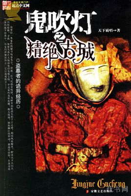 西游记陈浩民
