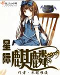 日女人逼