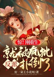 捉妖记2演员表