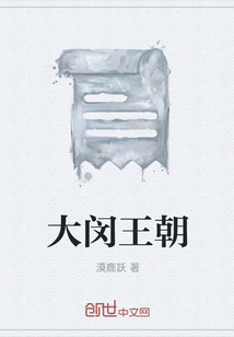 庶女当嫁一等世子妃