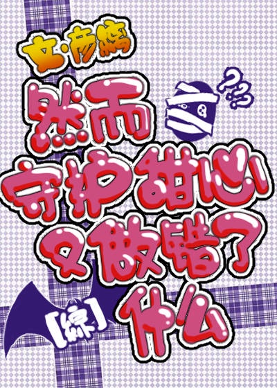 杂乱小说1第78部分阅读