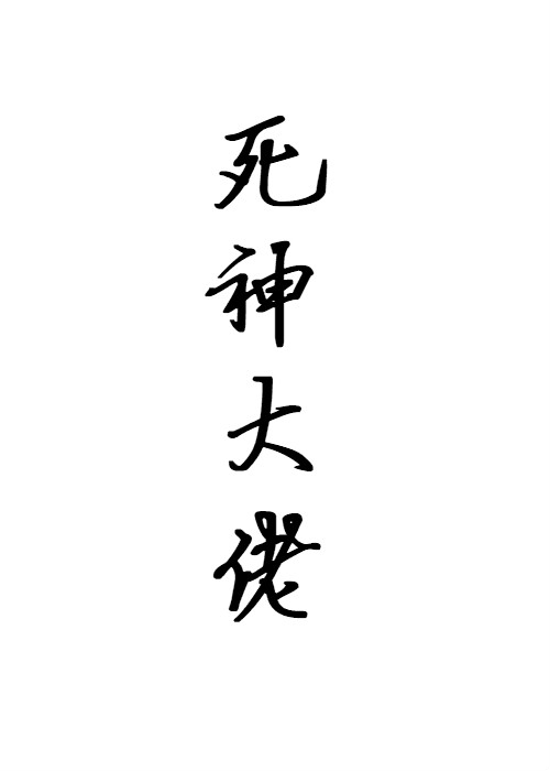 适合夫妻一起看的哔哩哔哩电视剧