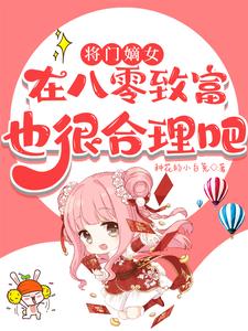 涂山雅雅邪恶去衣图