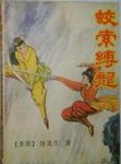 逛内衣店高考过后小说