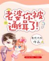 替嫁娇妻深深爱