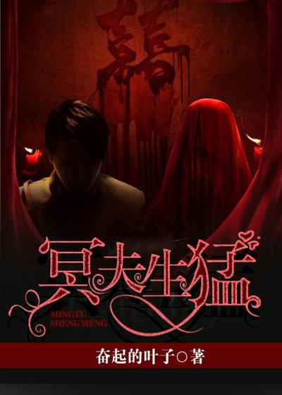妖魔道