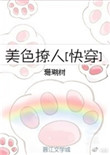 好先生在线观看免费完整版