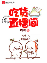 厨房里的激战2
