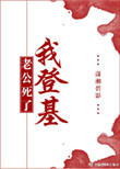 超品奇才