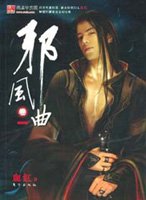 捕蝉古言作者:大姑娘浪