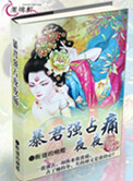 台湾怪谈