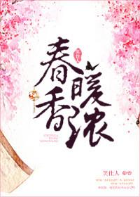 芍药 小米的乱情人生