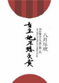 表弟凶猛