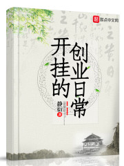 老公你好棒你好猛