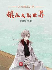 爱我就别想太多免费观看
