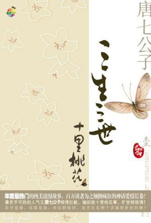 九王爷快滚免费阅读