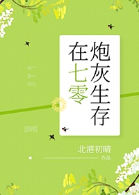 村又桑的秘密下日语翻译