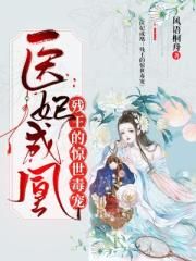 余罪3小说