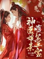 军人的粗大
