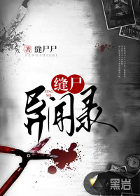 穿越之长媳之路