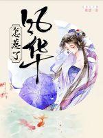 正在播放大槻响系列