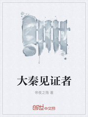 王晋颜司卓