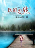 青春不败