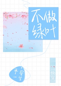步步生莲