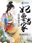 妖魔道电影国语