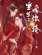 宋风晚傅三爷
