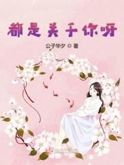 张威科为什么被全民封