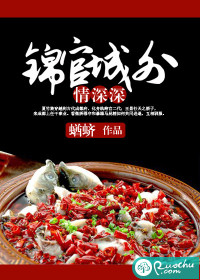 大秦养蛊人