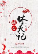 祝你好运里奥格兰德在线观看完整版