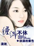 美女图片大黄