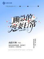 夏娃的诱惑之天使