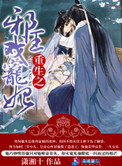 无颜之月第二集