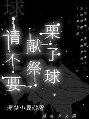 傲娇侯爷强娶豪夺微微子风