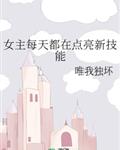 pr社萌汁