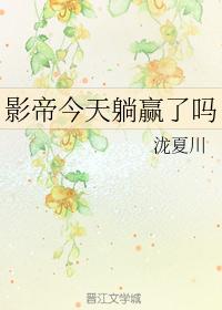 花间新娘全集免费观看完整版视频大全