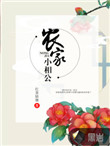 红娘子在线观看
