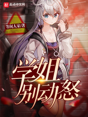 天使的性完整版