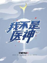 逆伦皇者最新